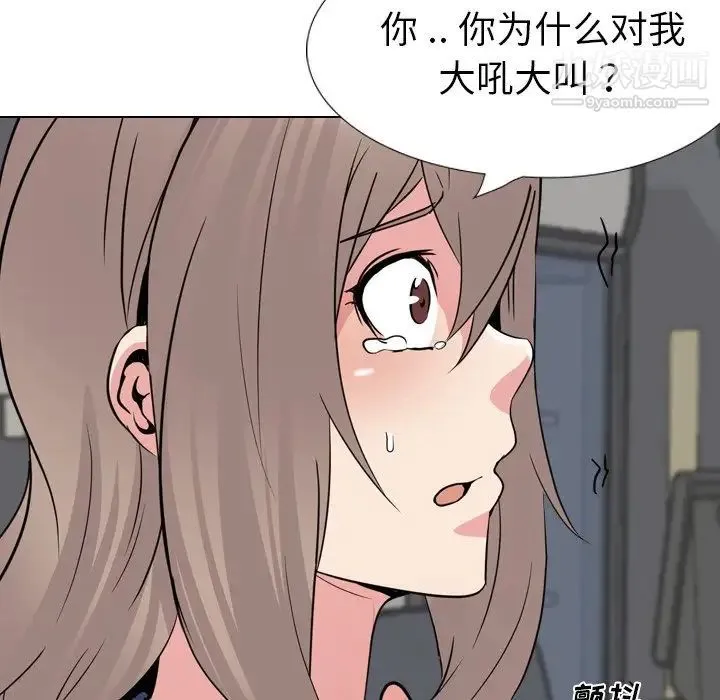 姐姐的秘密日记 第19话 第106页