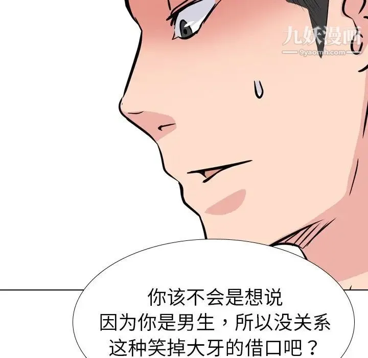 姐姐的秘密日记 第19话 第165页
