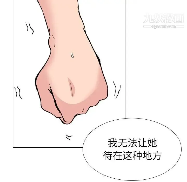 姐姐的秘密日记 第19话 第158页