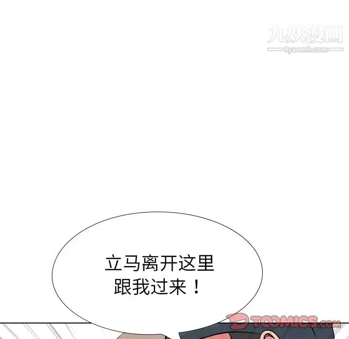 姐姐的秘密日记 第19话 第116页