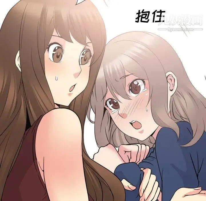 姐姐的秘密日记 第19话 第136页