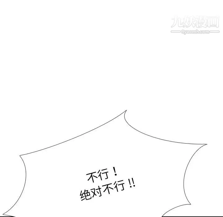 姐姐的秘密日记 第19话 第61页