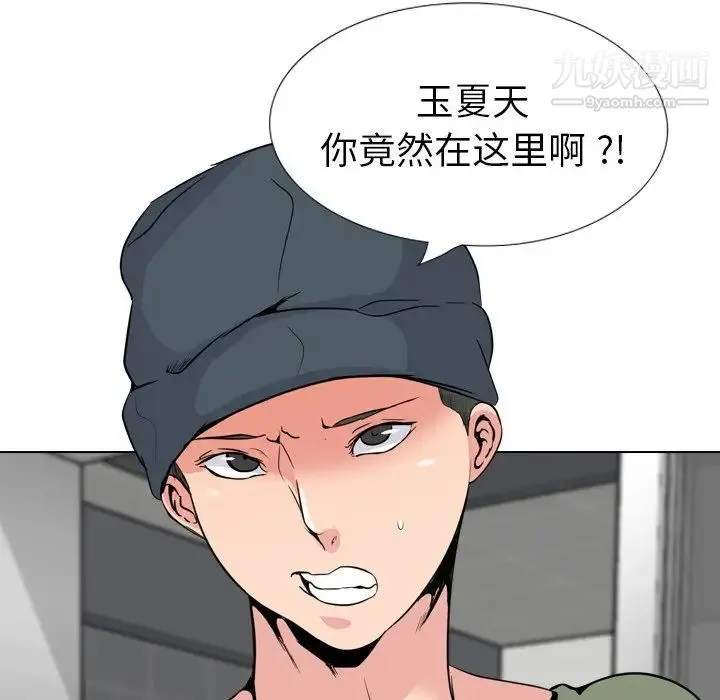 姐姐的秘密日记 第19话 第69页