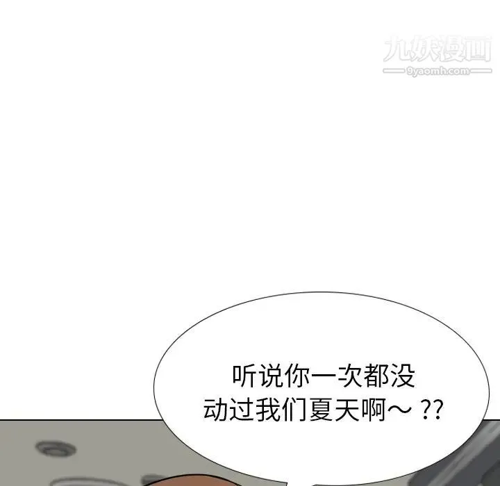 姐姐的秘密日记 第19话 第170页