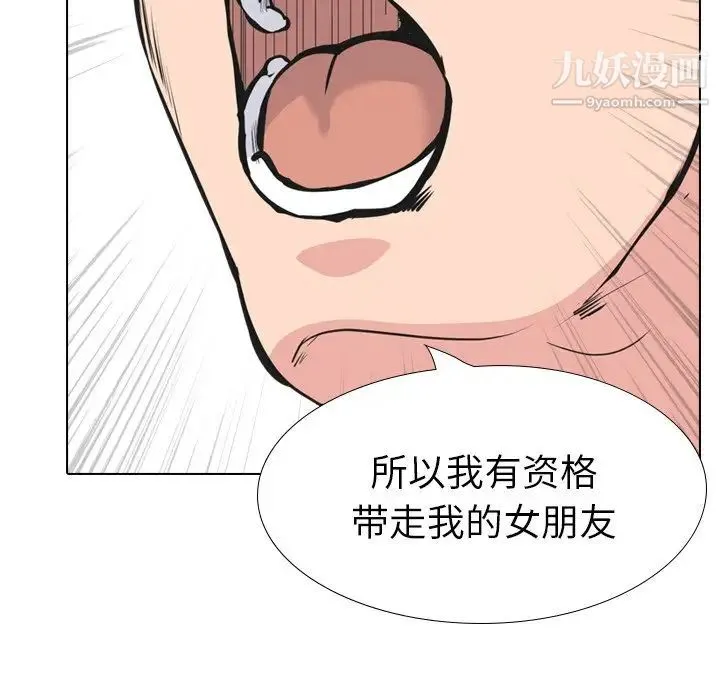 姐姐的秘密日记 第19话 第182页