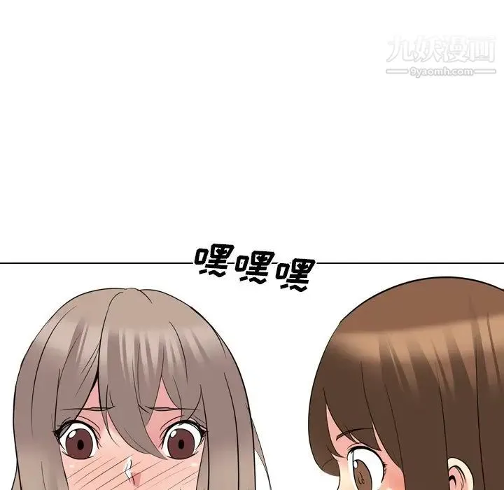 姐姐的秘密日记 第19话 第24页