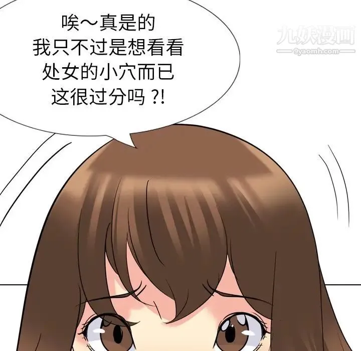 姐姐的秘密日记 第19话 第41页