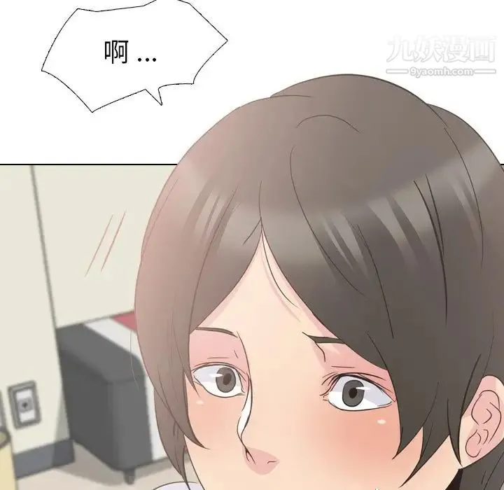 姐姐的秘密日记 第19话 第49页