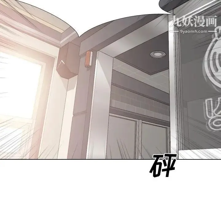 姐姐的秘密日记 第19话 第62页
