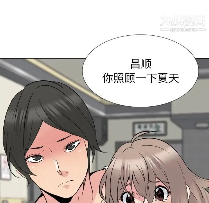 姐姐的秘密日记 第19话 第139页