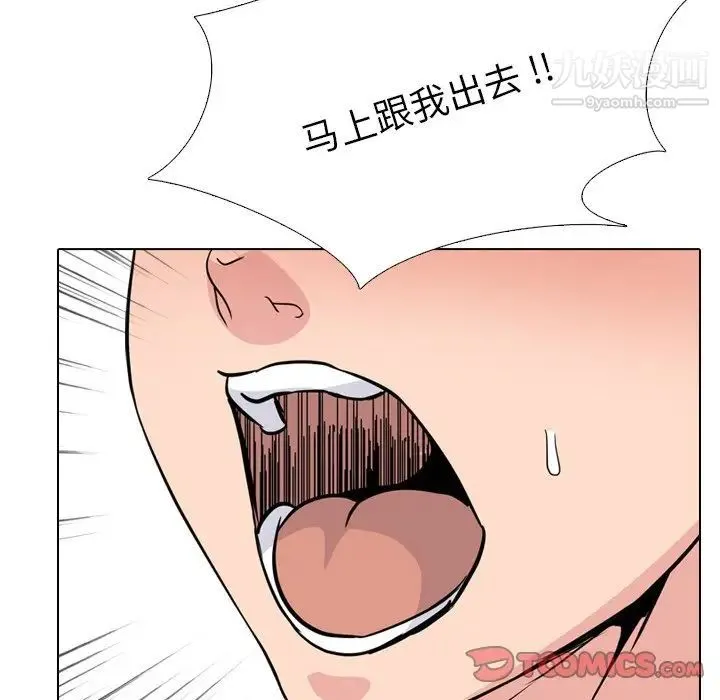 姐姐的秘密日记 第19话 第124页