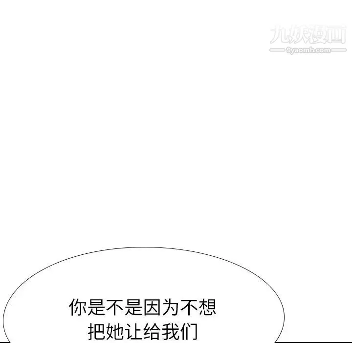 姐姐的秘密日记 第19话 第194页