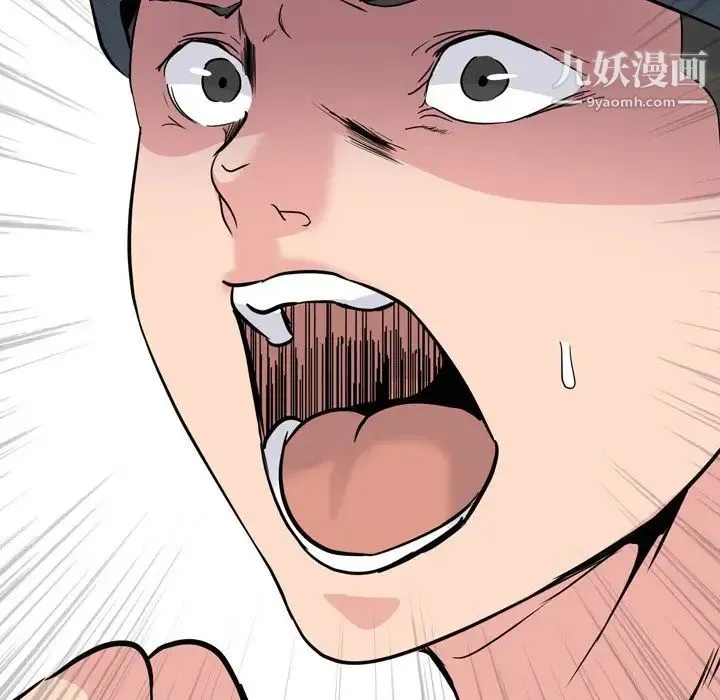 姐姐的秘密日记 第19话 第103页