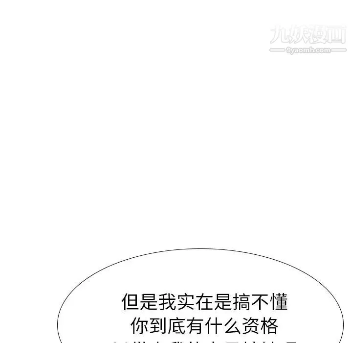 姐姐的秘密日记 第19话 第177页