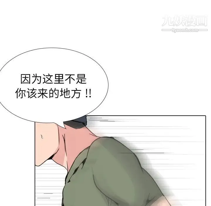 姐姐的秘密日记 第19话 第113页