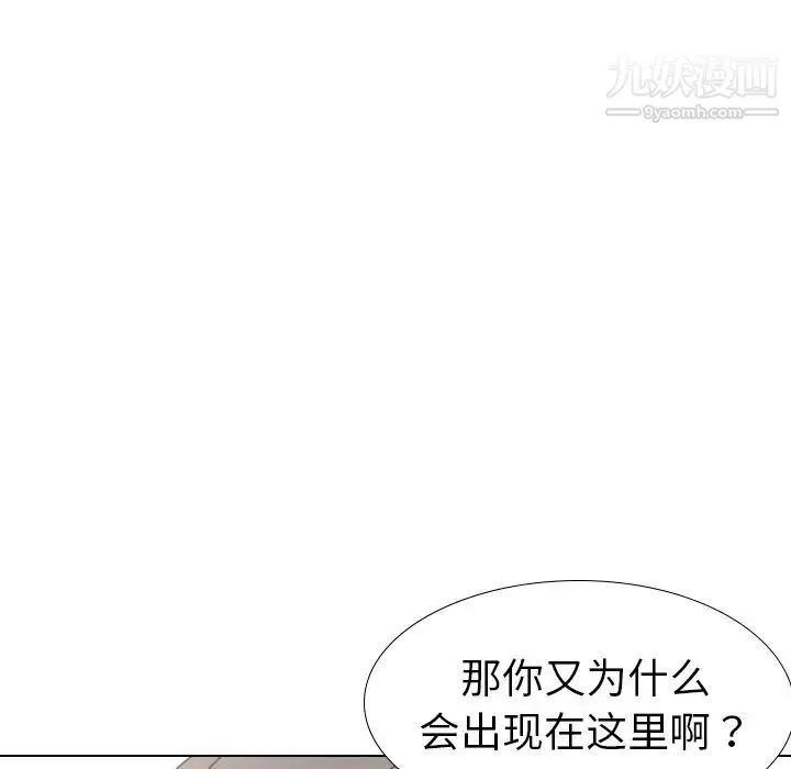 姐姐的秘密日记 第19话 第160页