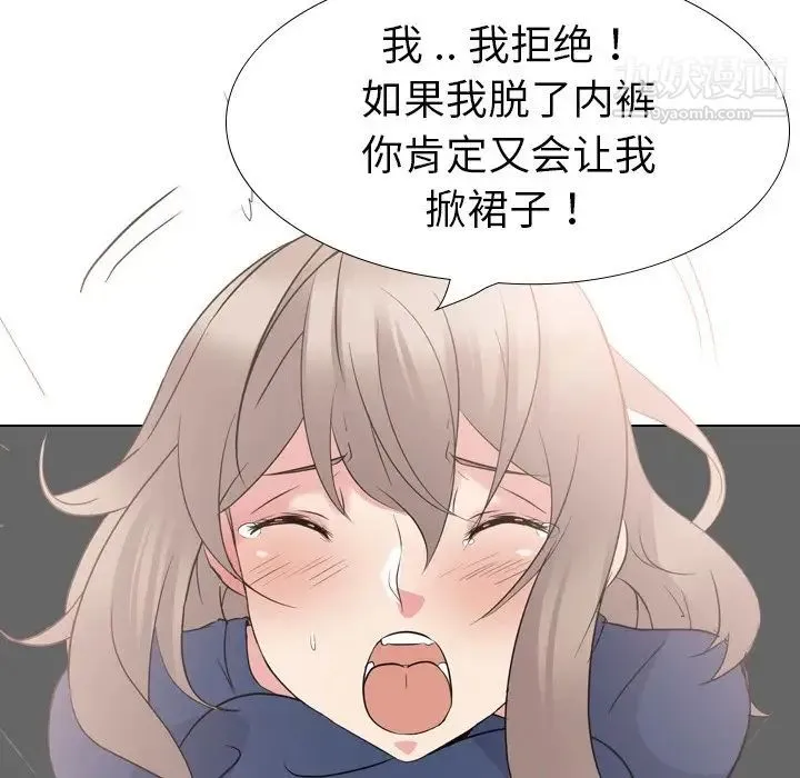 姐姐的秘密日记 第19话 第17页