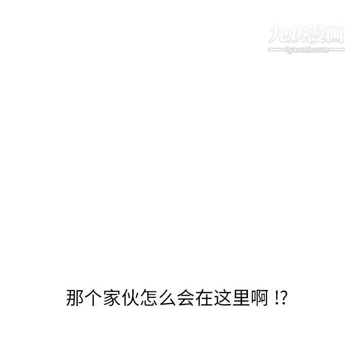 姐姐的秘密日记 第19话 第72页
