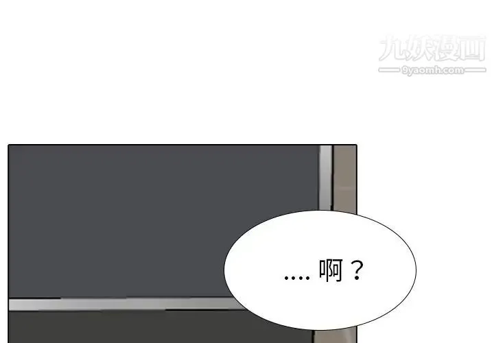 姐姐的秘密日记 第19话 第3页