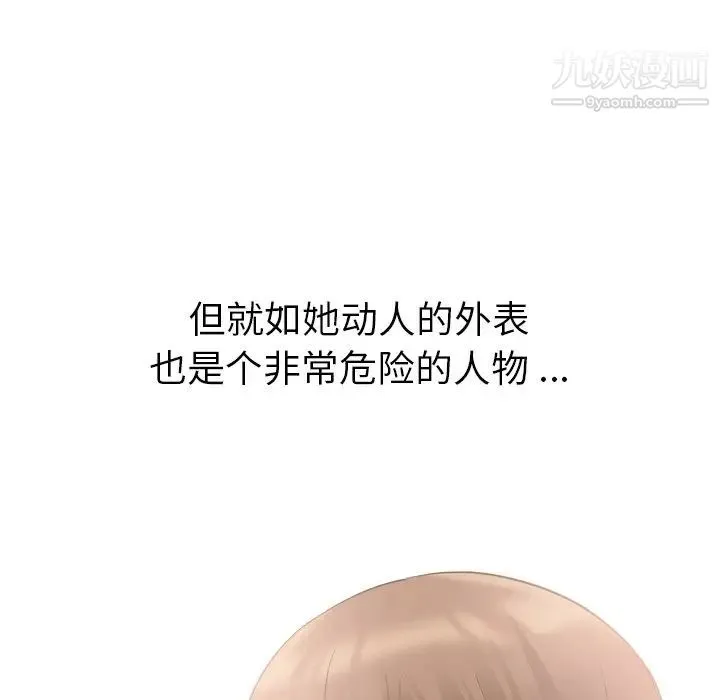 姐姐的秘密日记 第19话 第34页