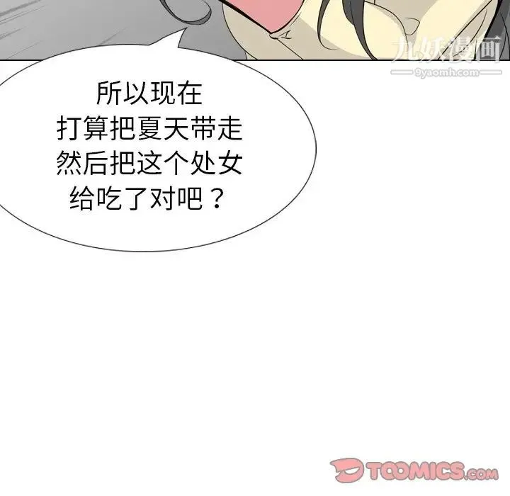 姐姐的秘密日记 第19话 第196页