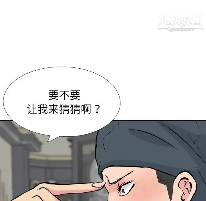 姐姐的秘密日记 第19话 第191页