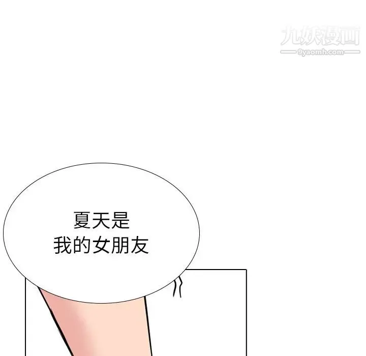 姐姐的秘密日记 第19话 第157页