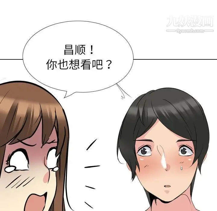 姐姐的秘密日记 第19话 第46页
