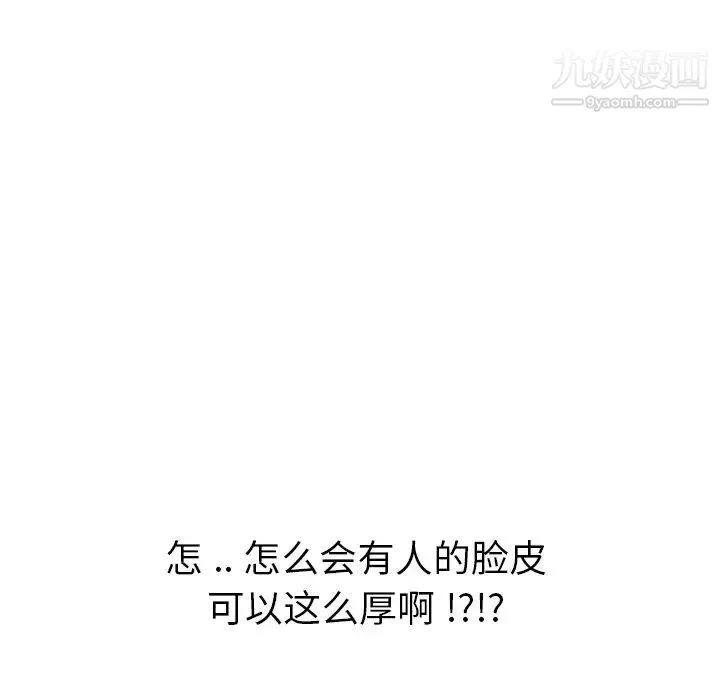 姐姐的秘密日记 第19话 第27页
