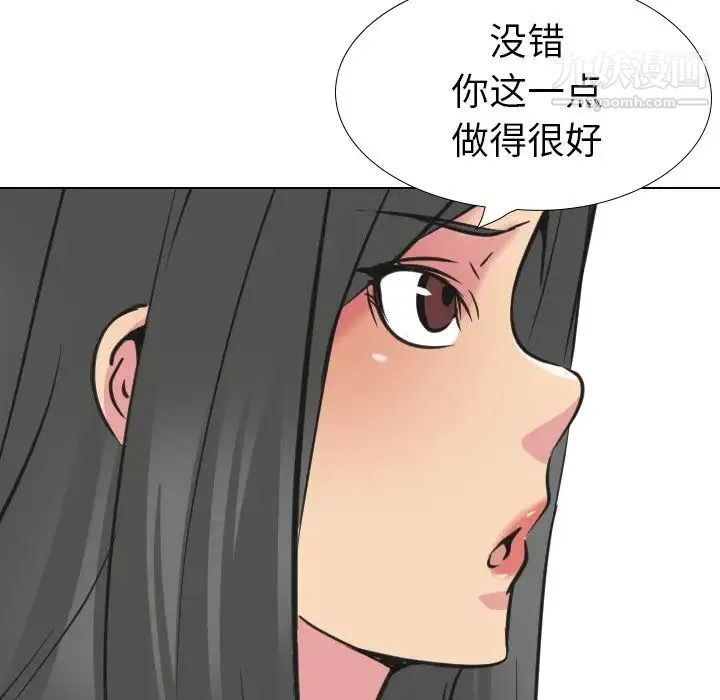 姐姐的秘密日记 第19话 第175页