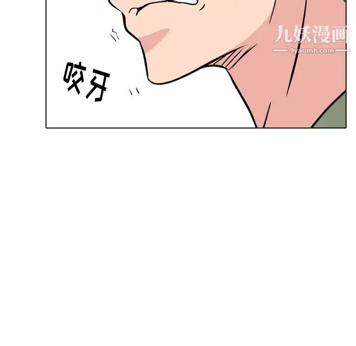 姐姐的秘密日记 第19话 第168页