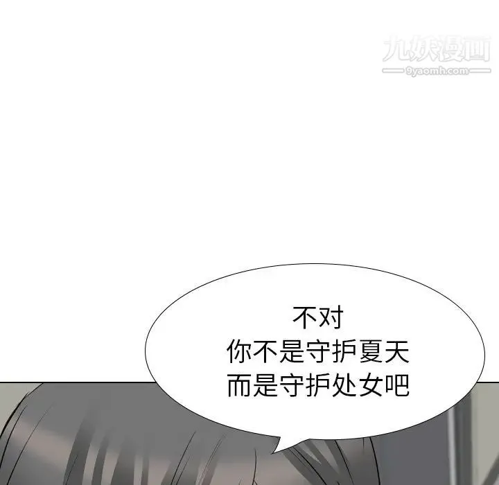 姐姐的秘密日记 第19话 第184页