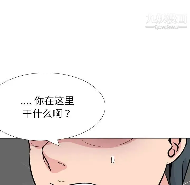 姐姐的秘密日记 第19话 第95页