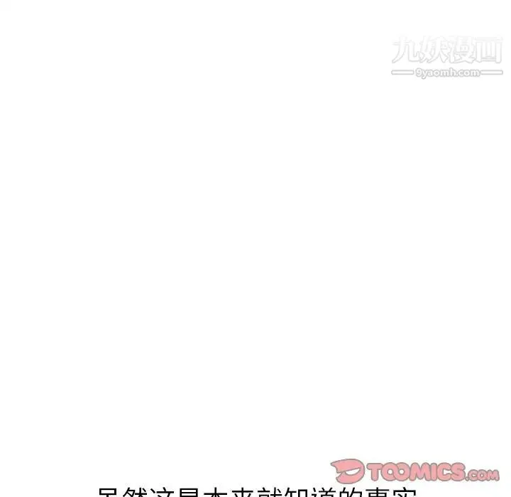 姐姐的秘密日记 第19话 第204页