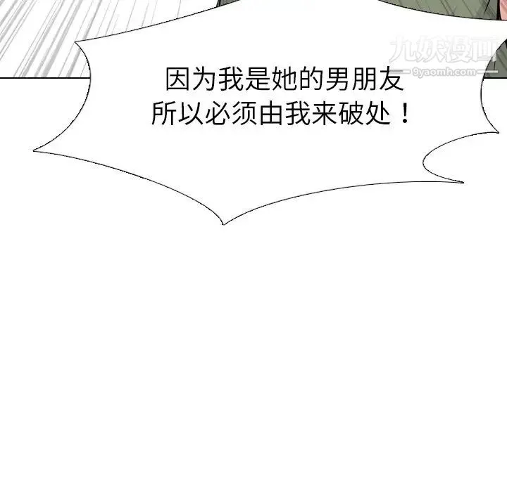 姐姐的秘密日记 第19话 第214页
