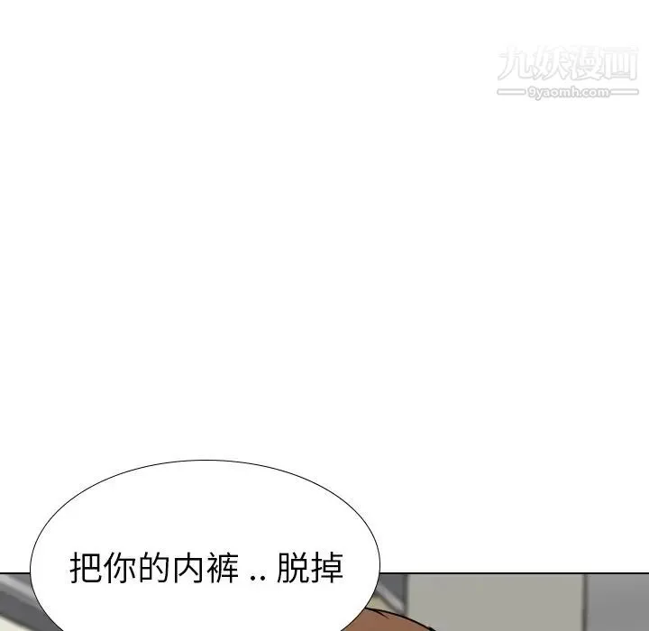 姐姐的秘密日记 第19话 第6页