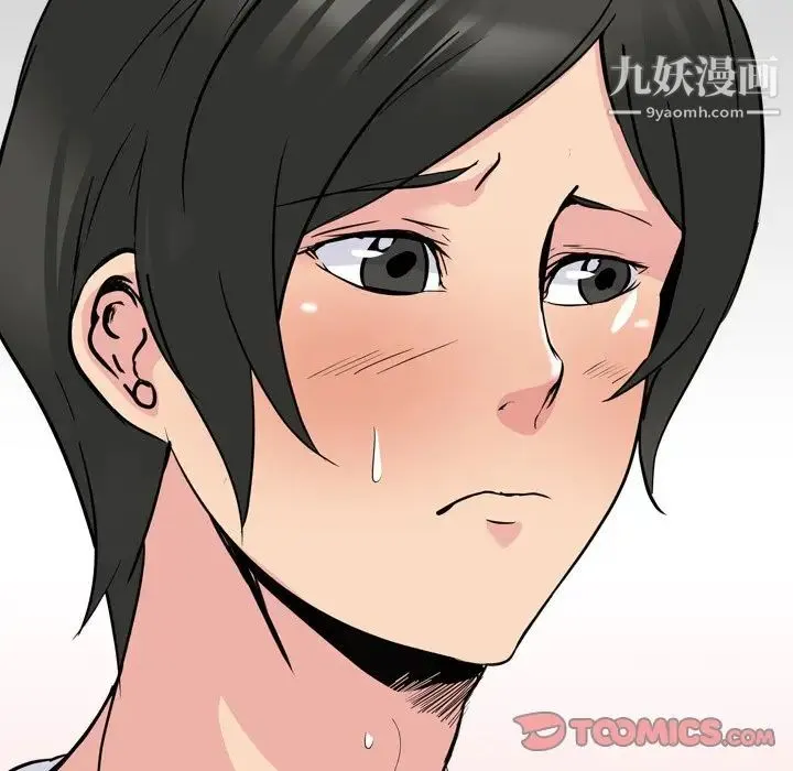 姐姐的秘密日记 第19话 第52页