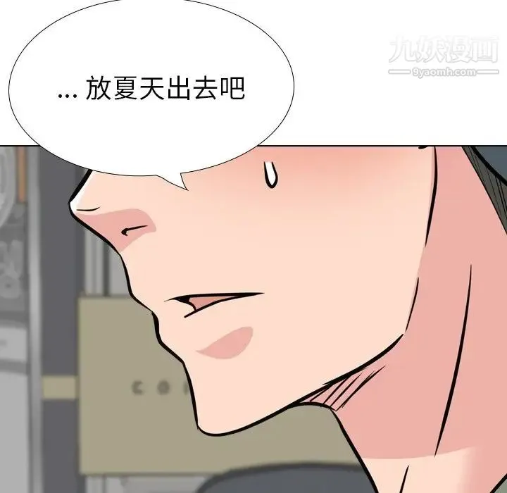 姐姐的秘密日记 第19话 第151页