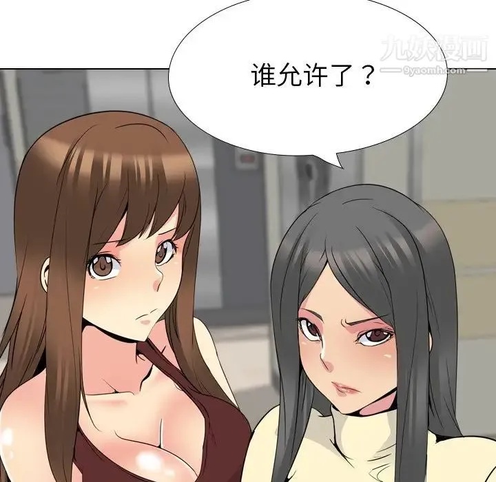 姐姐的秘密日记 第19话 第154页