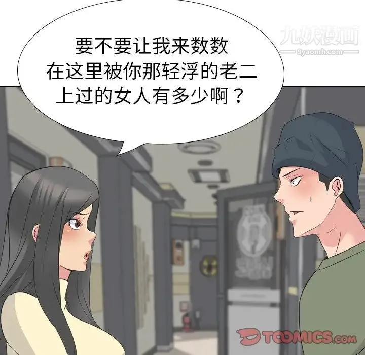 姐姐的秘密日记 第19话 第188页