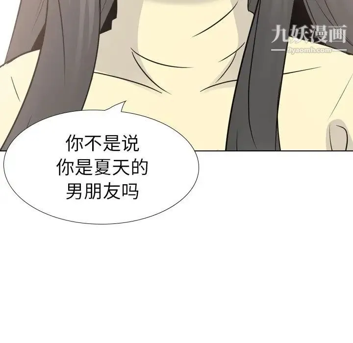 姐姐的秘密日记 第19话 第162页