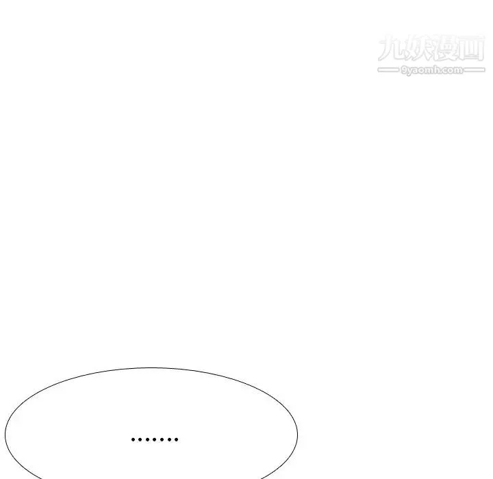姐姐的秘密日记 第19话 第141页