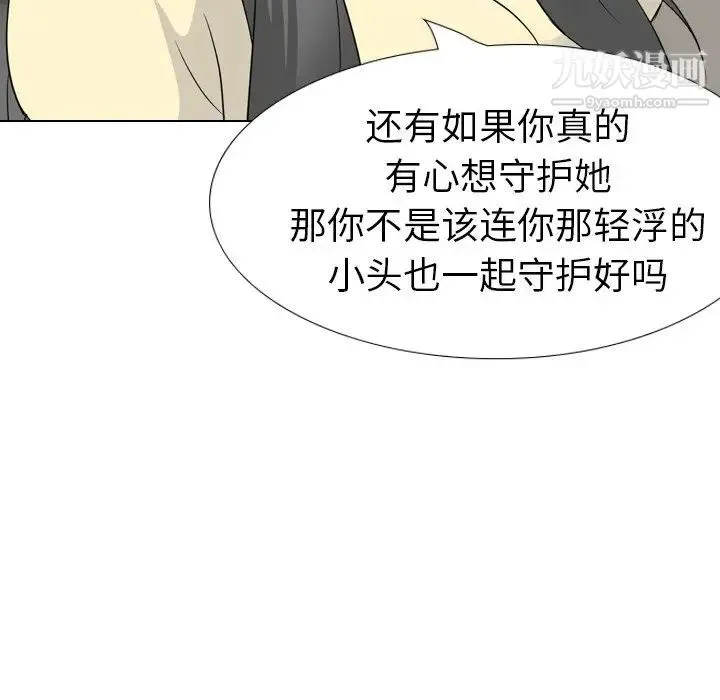 姐姐的秘密日记 第19话 第186页