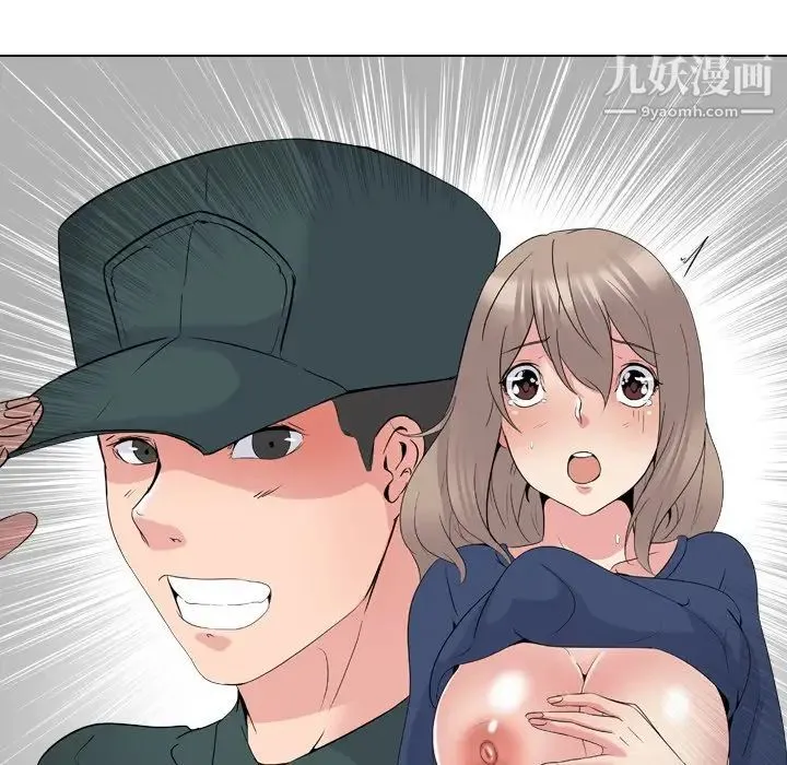 姐姐的秘密日记 第19话 第73页
