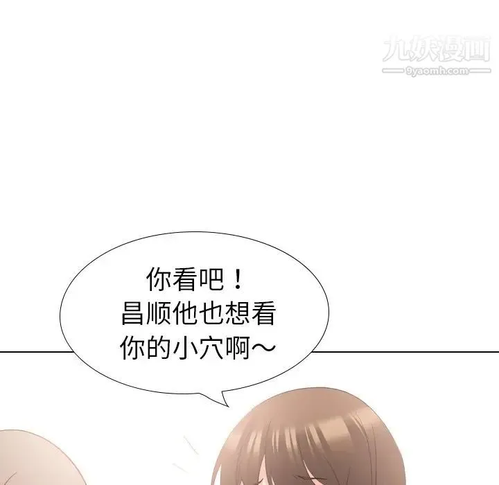 姐姐的秘密日记 第19话 第58页