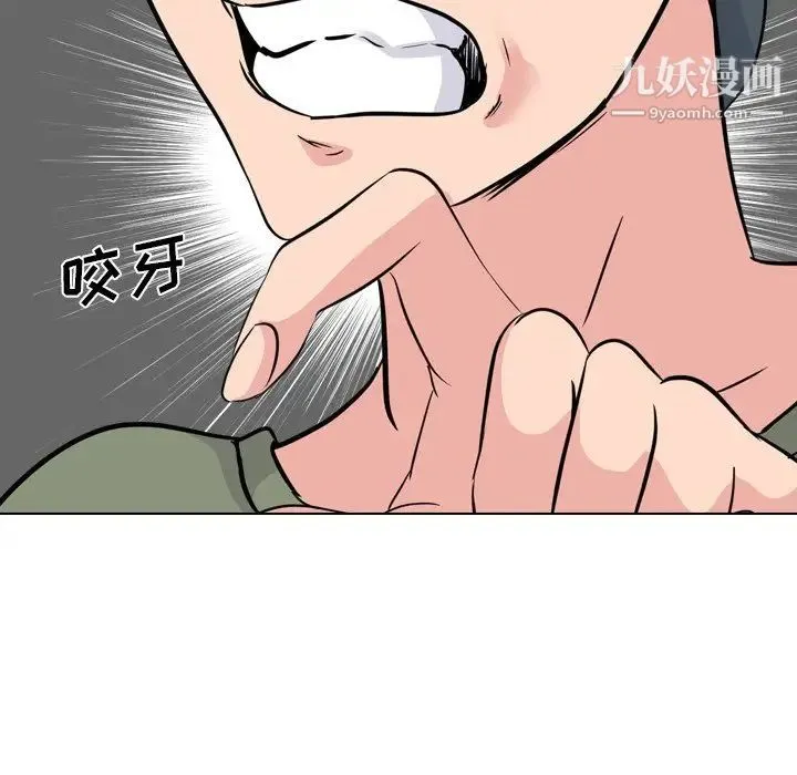 姐姐的秘密日记 第19话 第96页
