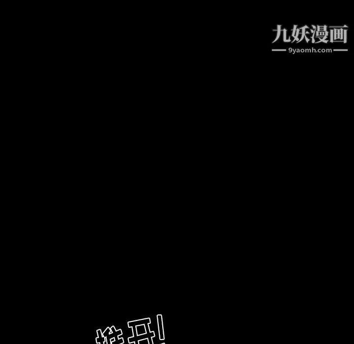 姐姐的秘密日记 第20话 第59页
