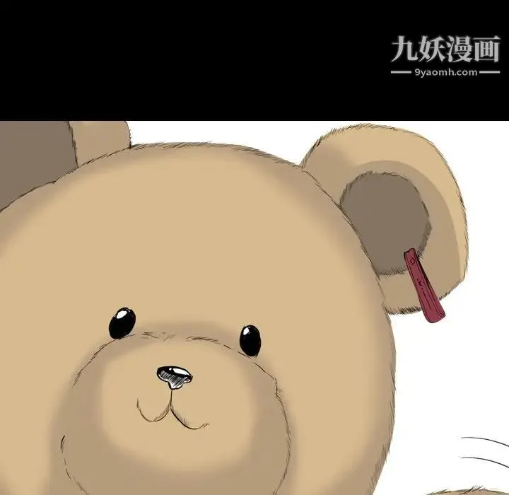 姐姐的秘密日记 第20话 第28页
