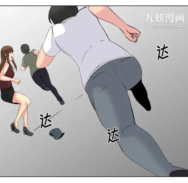 姐姐的秘密日记 第20话 第233页