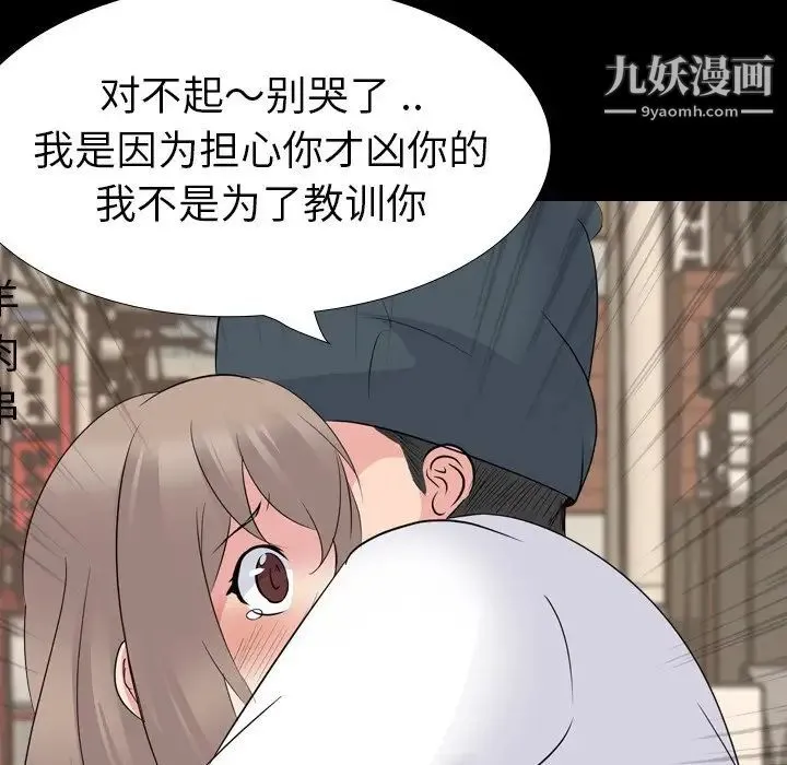 姐姐的秘密日记 第20话 第122页